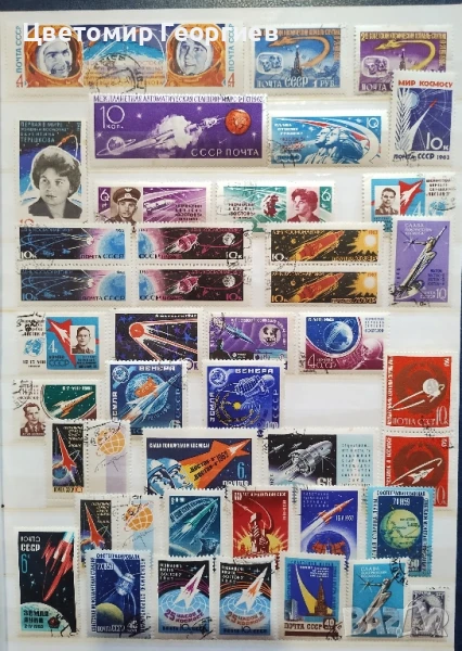 Пощенски марки СССР. 75 бр.  К.3, снимка 1