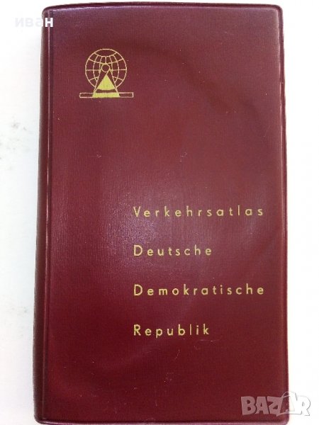 Verkehrsatlas Deutsche Demokratische Republik - 1963г., снимка 1