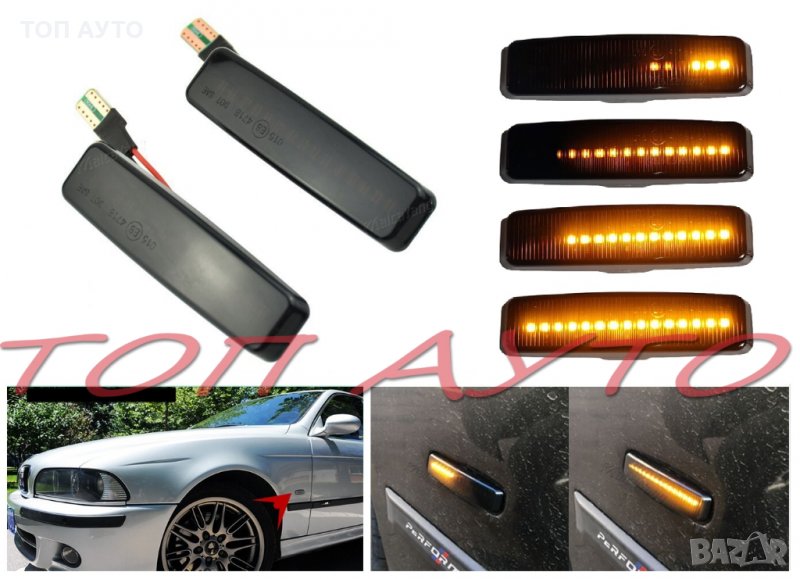 БМВ BMW Е39 Динамични Мигачи Бягащи Опушени Е39 1995-2003, снимка 1