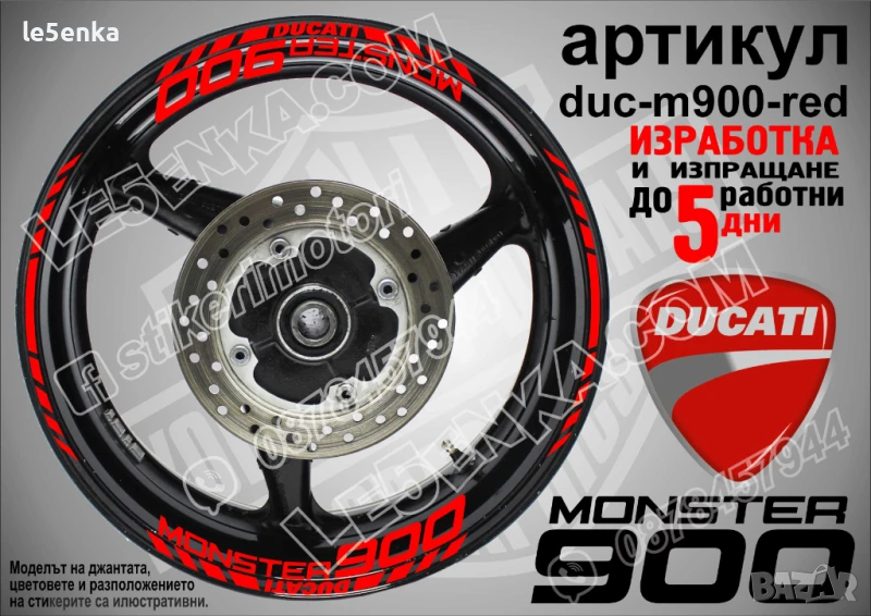 Ducati 900 кантове и надписи за джанти duc-900-red, снимка 1
