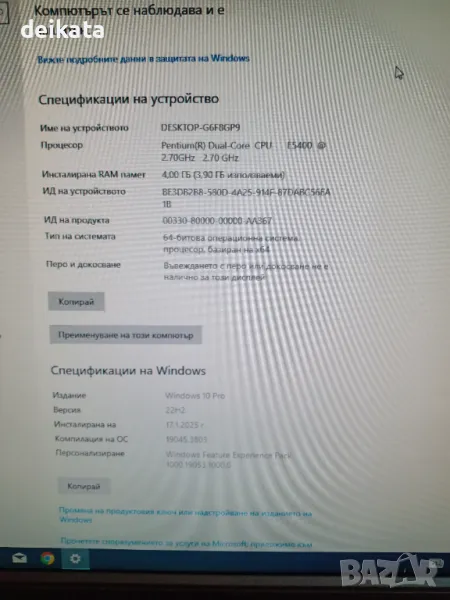 Hp настолен компютър , снимка 1