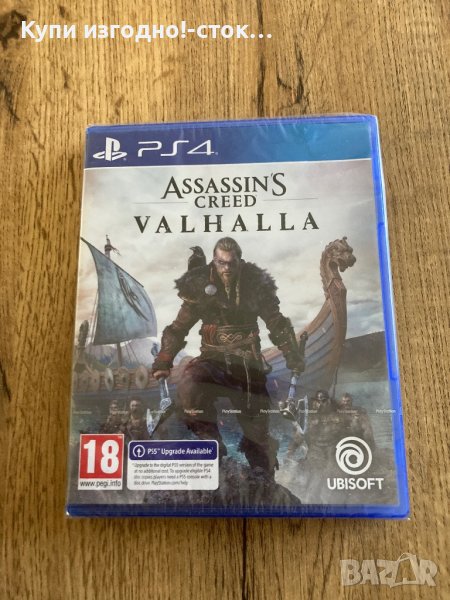 Assasian's Creed Valhalla PS4, снимка 1