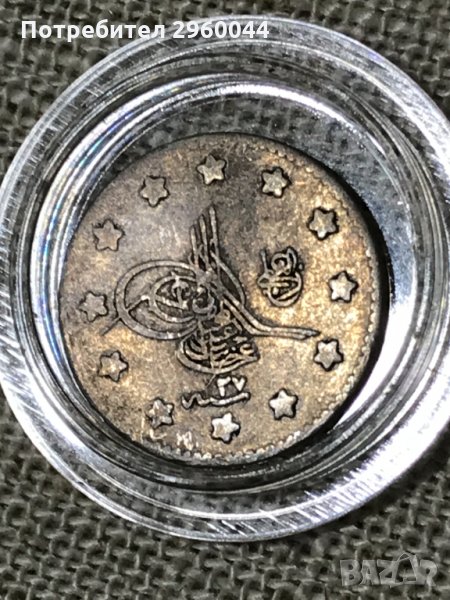 Сребърна монета - Османска империя - 1 куруш (Султан Абдул Хамид II)  1876г., снимка 1