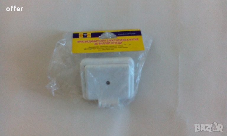 Присъединителна електрическа кутия за битови нужди - напълно нова - само по телефон!, снимка 1