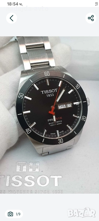 От истинските Tissot PRS516 automatic Eta 2824, фул сет, бартер, снимка 1