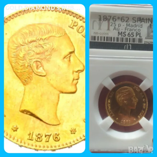Златна монета 25 песети 1876 ( MS 65+) НАЙ  РЯДКАТА !, снимка 1