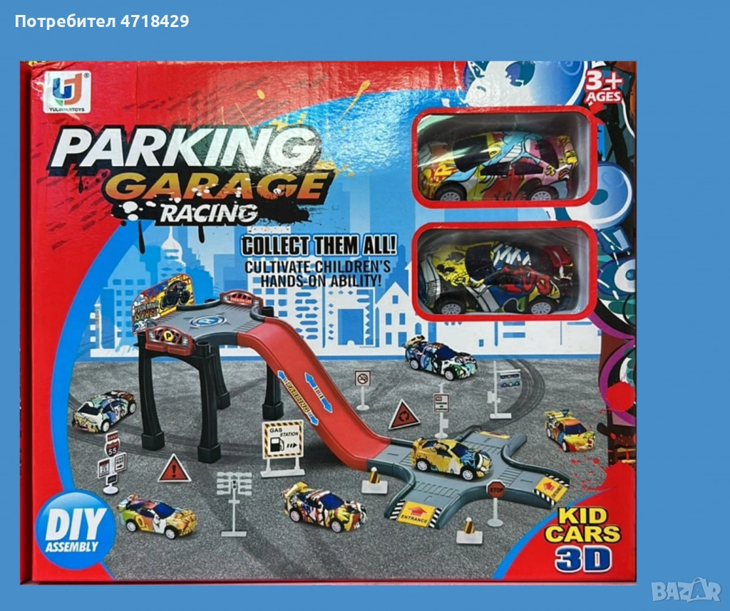 Комплект писта с 2 коли, снимка 1