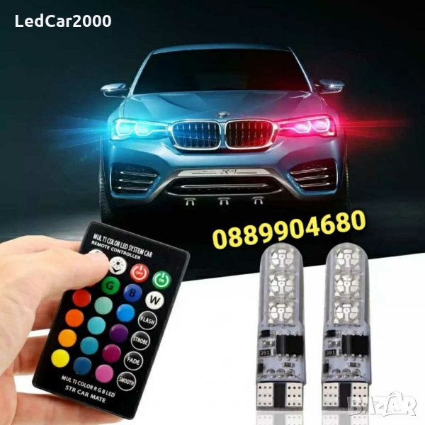 Цветни LED светлини Т10 за фарове с дистанционно управление, снимка 1