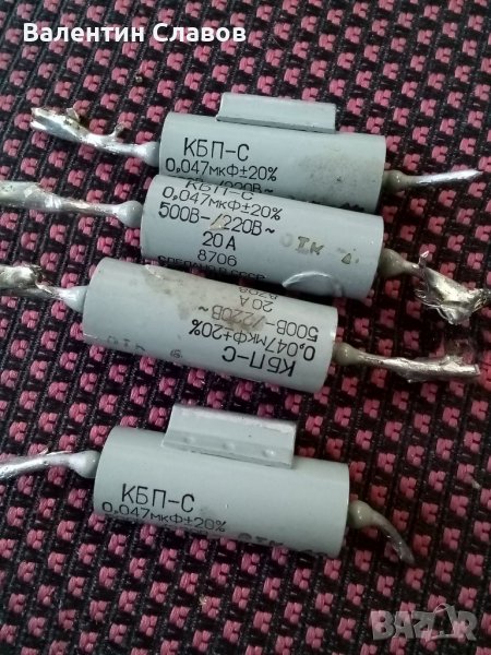 Проходен кондензатор КБП-С 0.047 мФ, снимка 1