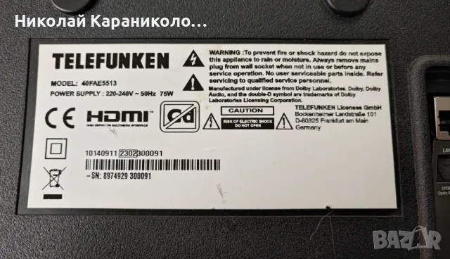 Продавам Power-17IPS62,Main-17MB186TC,Лед-17DLB40NER7 от тв TELEFUNKEN 40FAE5513