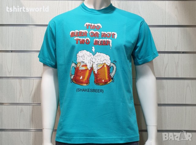 Нова мъжка тениска с трансферен печат Two Beer or not Two Beer, бири, алкохол, снимка 5 - Тениски - 28263539