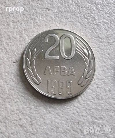 20 и 50 лева.
1989 година.
Нови, нециркулирали., снимка 3 - Нумизматика и бонистика - 52529692