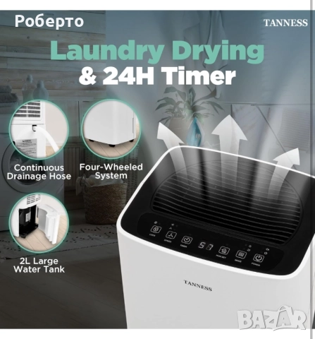 Влагоабсорбатор Tanness 12L, снимка 5 - Влагоабсорбатори и влагоуловители - 52905120