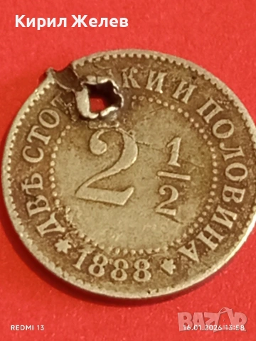 Рядка монета 2 1/2 стотинки 1888г. Княжество България за КОЛЕКЦИЯ 53145, снимка 8 - Нумизматика и бонистика - 53121388