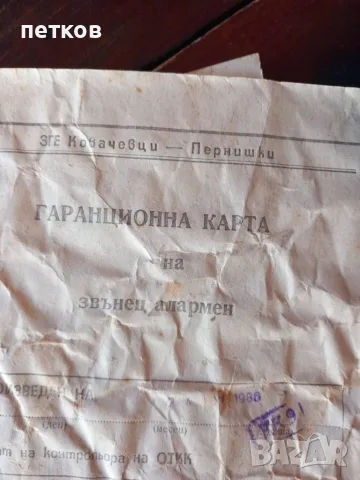 индустриален алармен звънец , снимка 3 - Индустриална техника - 56121287