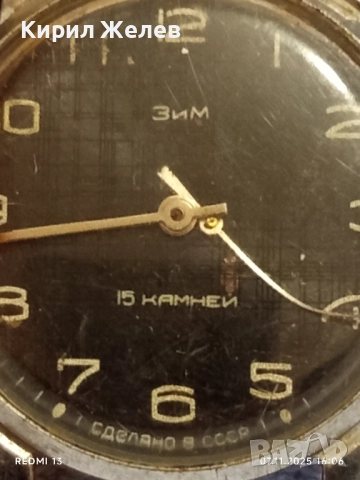 Стар механичен часовник мъжки ЗИМ 15 КАМЪКА СССР баланса работи 51921, снимка 3 - Антикварни и старинни предмети - 52333732