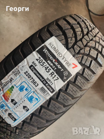 1бр.Зимни гуми 205/45/17 Кumho