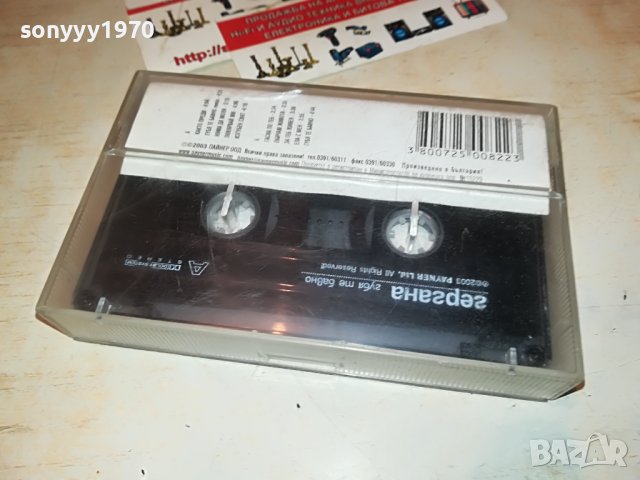 поръчана!!!ГЕРГАНА-КАСЕТА 1510221945, снимка 9 - Аудио касети - 38340886