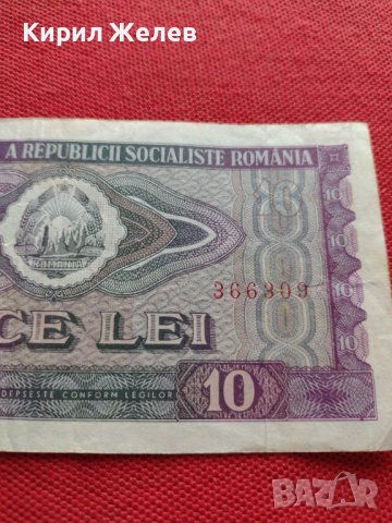 ДВЕ БАНКНОТИ 25 лей/10 лей СОЦИАЛИСТИЧЕСКА РЕПУБЛИКА РУМЪНИЯ УНИКАТИ СТАРИ РЕДКИ  КОЛЕКЦИОНЕРИ 34342, снимка 13 - Нумизматика и бонистика - 39133717