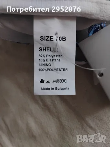 Дамски бански горнище Azalea , снимка 1