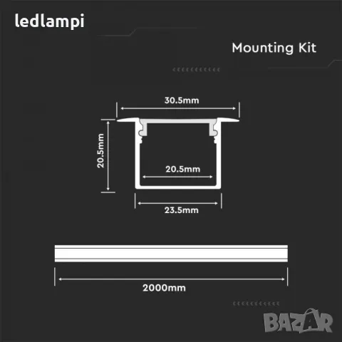 Алуминиев Профил За Вграждане 2000х30x20mm MILKY, снимка 2 - Лед осветление - 50302780