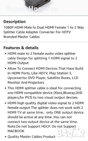 1 HDMI сплитер към 2 HDMI/нов, снимка 4 - Стойки, 3D очила, аксесоари - 44338913