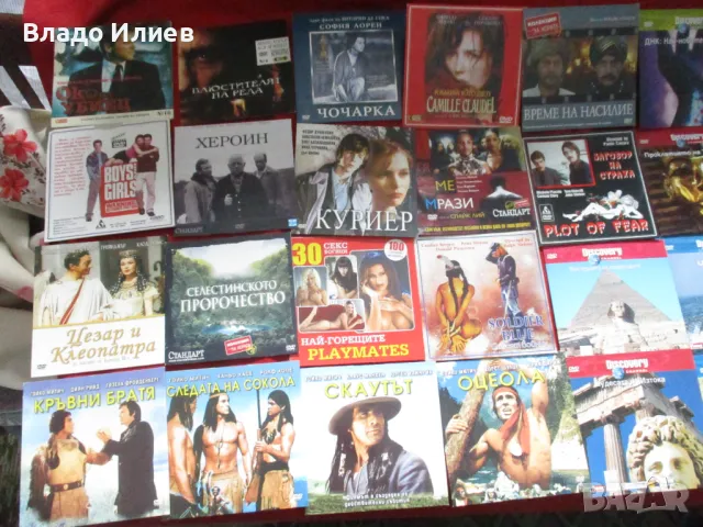 Дискове /DVD/с филми: неупотребявани ,както и отлично запазени - лицензирани и в оригинални опаковки, снимка 16 - DVD филми - 47655708