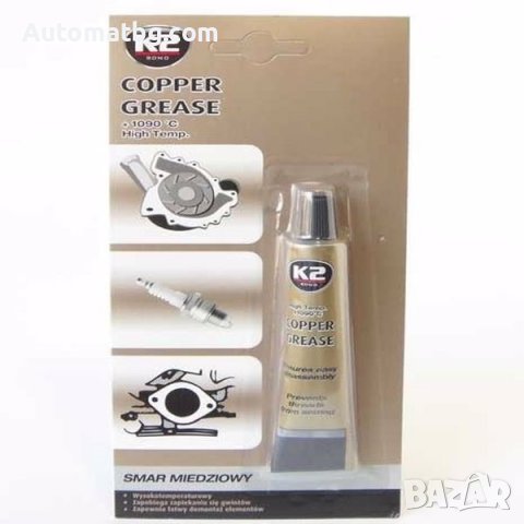 Високотемпературна медна грес Automat, 20gr