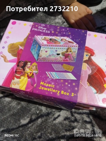 Играчка за момичета