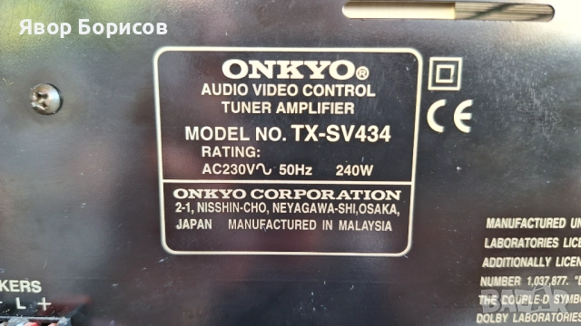 Onkyo TX-SV434 – мощен японски ресийвър, снимка 15 - Ресийвъри, усилватели, смесителни пултове - 51842666