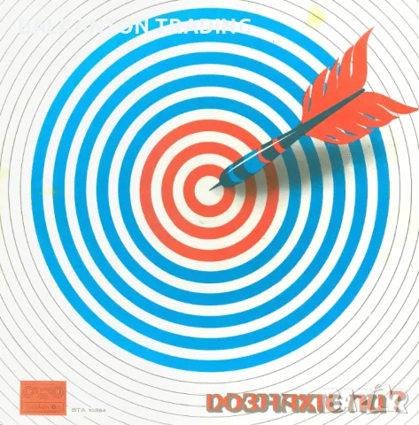 ПОЗНАХТЕ ЛИ...? - БАЛКАНТОН - ВТА 10384, снимка 1