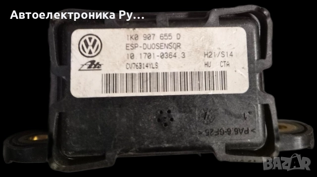 Модул ESP, 1K0907655D ,за VW TOURAN (1T1, 1T2) 1.6 FSI (2003 - 2010)