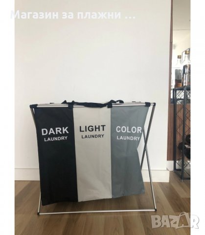 СГЪВАЕМ КОШ ЗА ПРАНЕ С 3 ОТДЕЛЕНИЯ - КОД  3064, снимка 5 - Други стоки за дома - 34137695