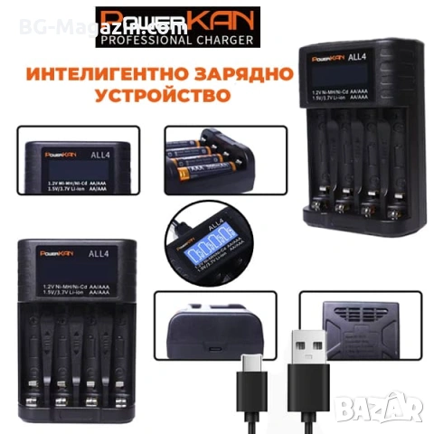 Професионално интелигентно зарядно устройство за батерии PowerKAN AA AAA на 1.2V и 18650 16340 3.7V, снимка 5 - Друга електроника - 54340553