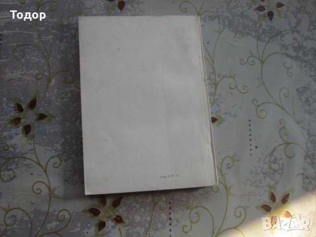 Хигиена на млекодобива и млекопреработването 1967, снимка 3 - Специализирана литература - 31973324