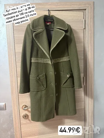 Дамски палта изключително запазени 