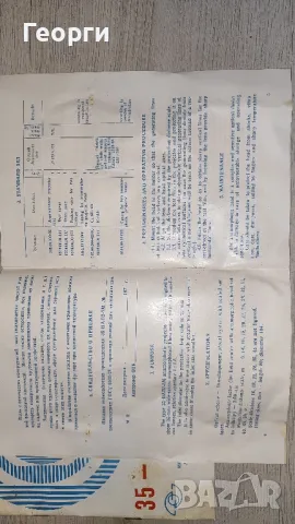 Кинематографска техника - 35-НАП2-3М окуляри за прожекция, нови, неупотребявани., снимка 8 - Друга електроника - 48682620