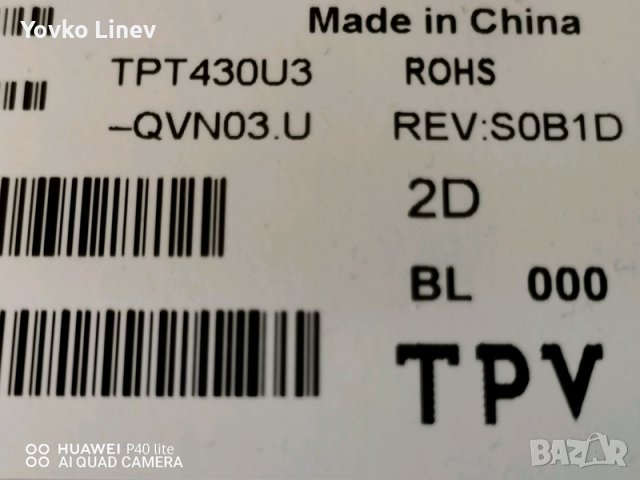 PHILIPS 43PUS7363/12 на части  715G9324-P01-001-003M, снимка 6 - Друга електроника - 36614648