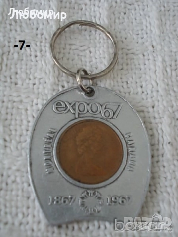 Стари ключодържатели разни - списък 1, снимка 7 - Антикварни и старинни предмети - 51639373