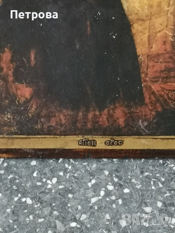 много стара, антикварна икона. , снимка 3 - Антикварни и старинни предмети - 54062797