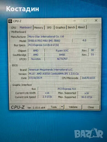 Настолен компютър Стелт (Stealth), снимка 7 - Геймърски - 49959225