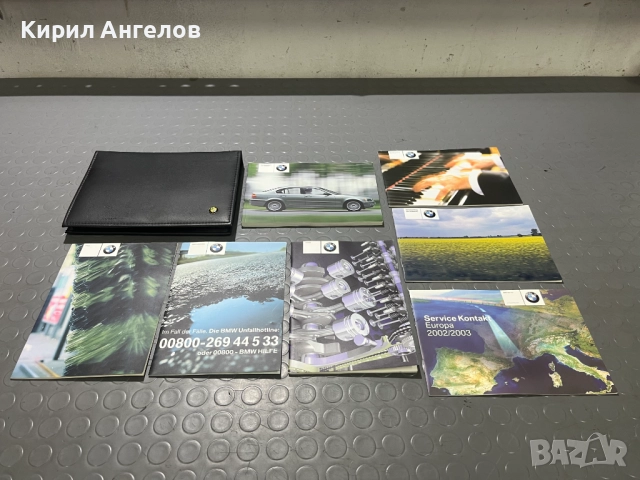 Оригиналните книжки и брошури за BMW E46 Седан (фейс)