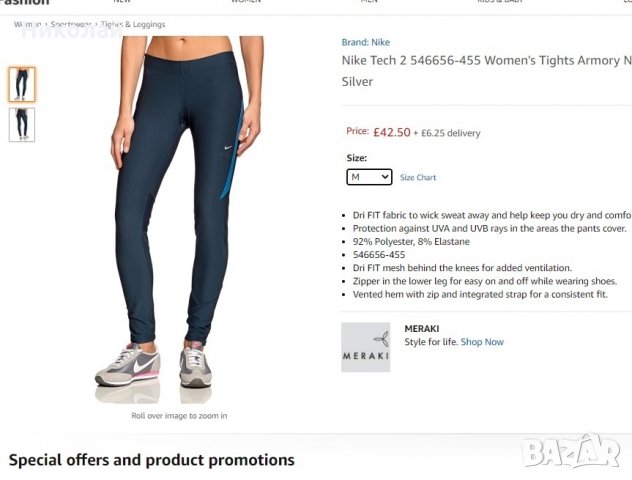 Nike Tech 2 Running Tigh , снимка 13 - Клинове - 32066045