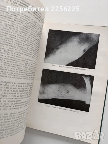 Наркомании, снимка 7 - Специализирана литература - 54015841