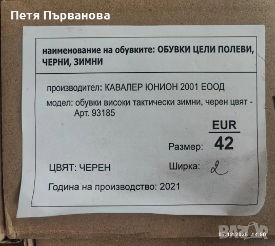 Мъжки полеви обувки, снимка 2 - Мъжки ботуши - 52679429