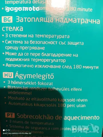 Електрическо одеяло, електрическа подложка,Електрическа възглавница , снимка 7 - Други стоки за дома - 49212755