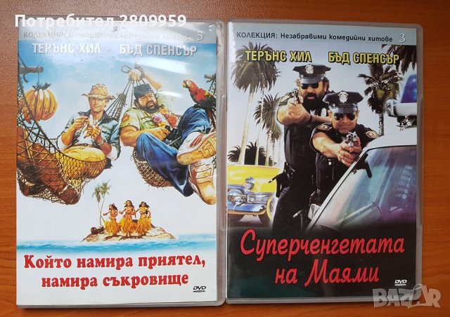 Колекция DVD дискове, снимка 2 - DVD филми - 40537947