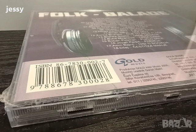 Folk Balade - Gold music, снимка 3 - CD дискове - 55736898