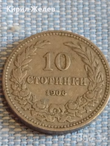 Монета 10 стотинки 1906г. Княжество България за КОЛЕКЦИЯ ДЕКОРАЦИЯ 25229