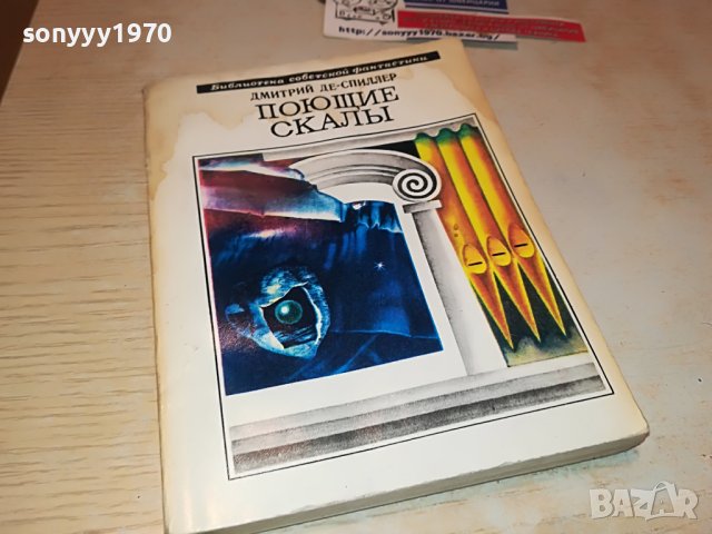 РУСКА КНИГА 2403230909, снимка 5 - Други - 40116633